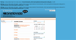 Desktop Screenshot of e-learning.nikolopouleio.gr